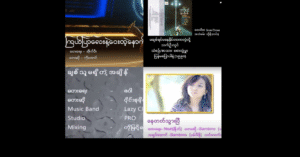 Myanmar 1990s Music [FLAC]