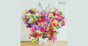 Ai Haberu – Kiroro[24-96 FLAC]