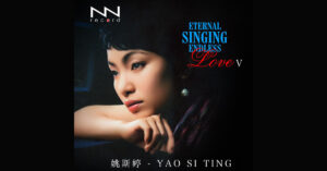 Endless Love V – Yao Si Ting[24-48 FLAC]