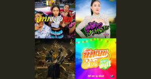 Songkran Playlist [FLAC]