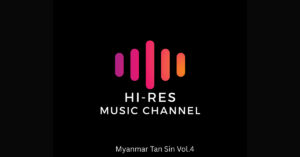 Myanmar Love Song Vol.4[FLAC]