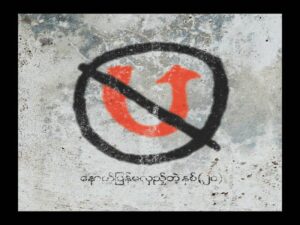 နောက်ပြန်မလှည့်တဲ့နှစ်(၂၀) – No U Turn