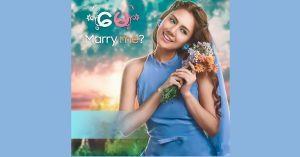 Marry Me – May [FLAC]