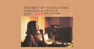 The Best of Teresa Teng Japanese & Chinese [WAV] Telegram [FLAC] (5 CD)