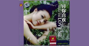 陳果 塗鴉文化（Vol.5 討你喜歡）- 陳果 [WAV]