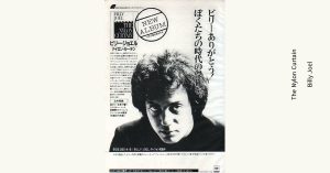 The Nylon Curtain – Billy Joel(1982) [DSD 64]