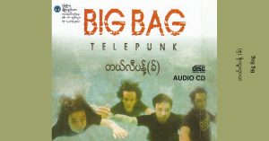Big Bag – တယ်လီပန့်(ခ်) [WAV]