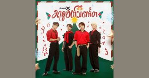 ခရစ္စမတ်သင်္ကေတ – GAMII X [24-48 FLAC]