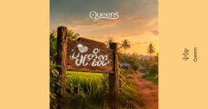 ပျိုတို့ရွာ – Queens [FLAC]
