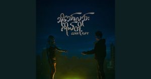 သို့သော်လည်းကိုယ်တို့ … – Nathan Gunn [24-48 FLAC]