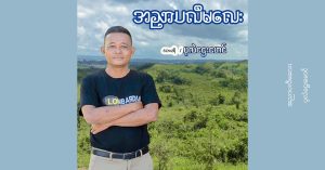 အညာပလီမလေး – ပုလဲဌေးမောင်