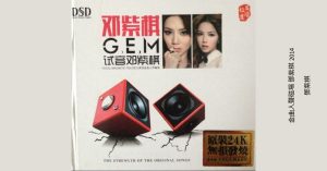 金曲人聲磁場 鄧紫棋 2014 [WAV]